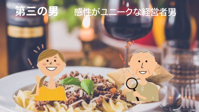 50歳のシングルマザー、婚活アプリで14人目の奇跡[3人目の出会い]
