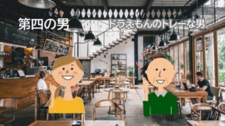 【50代婚活アプリ体験談④】会社を背負ってくる渡辺謙似の男