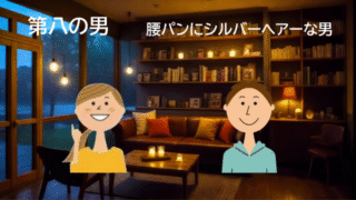【50代婚活アプリ体験談⑧】人懐っこいイケメンと始まらなかった恋